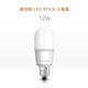 OSRAM 歐司朗 LED Stick E27小晶靈燈泡 12W product thumbnail 2