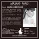 Masaki PARIS 松島正樹 浪漫櫻花女性淡香精(精緻收藏禮盒) product thumbnail 3