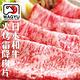 (贈岩鹽)【海陸館家】日本宮崎和牛霜降肉片6盒(每盒約100g) product thumbnail 2