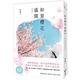 如果櫻花盛開 product thumbnail 2