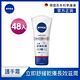 (48入組) NIVEA 妮維雅 艾翠斯 護手霜全系列(修護護手霜/潤手護指霜/密集保濕修護護手霜/極致修護護手霜)(小甘菊護手霜/B5護手霜/國民護手霜) product thumbnail 8