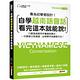 自學越南語會話看完這本就能說！：只要直接套用本書會話模式，一次學會日常溝通、必背單字與基礎文法！（附含南、北音QR碼線上音檔） product thumbnail 2