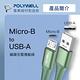 POLYWELL USB-A To Micro-B 公對公 編織充電線 (2M) product thumbnail 3