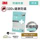 3M 新絲舒眠100%防蹣 枕頭套 product thumbnail 4