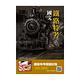 2019鐵定考上版 國文(鐵路特考適用)（十六版）(T005R19-1) product thumbnail 2