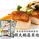 【海陸管家】新鮮飽滿圓扇貝肉(每包約550g) x4包 product thumbnail 2