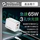 POLYWELL 65W三孔PD快充組 白色GaN充電頭+Type-C 100W Gen2充電線2M product thumbnail 3