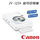 CANON iNSPiC ZV-123A 拍可印相機 支援手機 藍牙連接 (公司貨) product thumbnail 6