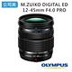 OLYMPUS M.ZUIKO DIGITAL ED 12-45mm F4.0 PRO product thumbnail 2