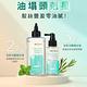 St.Clare聖克萊爾 高機能頭皮淨化液200ml(涼感)+頭皮調理噴霧100ml product thumbnail 3