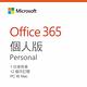Microsoft Office 365 個人版 ESD數位下載 product thumbnail 2