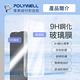 POLYWELL 秒貼手機螢幕保護貼 防窺款 9H鋼化玻璃 適用iPhone12/12 Pro product thumbnail 4