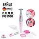 德國百靈BRAUN-比基尼造型刀/修眉刀FG1100 product thumbnail 3