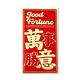【好好生活】經典中式燙金紅包10包組-金蔥系列 product thumbnail 11