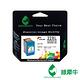 【綠犀牛】for HP NO.22XL 彩色 C9352CA 高容量 環保墨水匣 /適用 PSC 1400 / 1402 / 1408 / 1410 / OfficeJet 4355 / 5610 product thumbnail 2