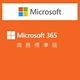 (續約版)微軟 Microsoft 365 商務標準版 一年訂閱雲端服務 product thumbnail 2