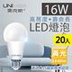 【美克斯UNIMAX】16W LED燈泡 球泡燈 E27 節能 省電 高效能 20入 product thumbnail 6