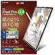 ELECOM iPad Pro擬紙感保護貼-12.9吋肯特 product thumbnail 3