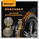 【Continental 馬牌】輪胎馬牌 UC6SUV-2057015吋 _四入組(車麗屋) product thumbnail 4