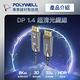 POLYWELL DP 8K AOC光纖影音線 /5M product thumbnail 3