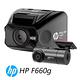 HP 惠普 F660G+RC3P GPS測速 雙鏡頭行車紀錄器-快 product thumbnail 2