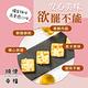 順便幸福-赤藻糖爆餡牛軋餅4包(15入/包)-辣味+燕麥奶 product thumbnail 7