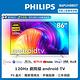 【Philips 飛利浦】86吋4K 120Hz HDR android聯網液晶顯示器(86PUH8807) product thumbnail 2