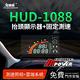 征服者 HUD-1088 雙色版 抬頭顯示安全警示器-快 product thumbnail 3