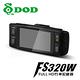 DOD FS320W 1080P FULL HD行車記錄器-急速配 product thumbnail 3