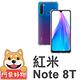 阿柴好物 紅米Note 8T 防摔氣墊保護殼 product thumbnail 2