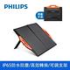 Philips 飛利浦 60W折疊太陽能充電板 DLP8842C (適用車宿/露營/戶外) product thumbnail 3