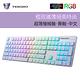 TESORO鐵修羅  GRAM XS G12超薄型機械鍵盤RGB-青軸中文-白 product thumbnail 2