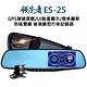 領先者 ES-25 GPS測速提醒 防眩雙鏡 後視鏡型行車記錄器-急速配 product thumbnail 2