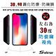 Sview 3D，9H 鋼化防爆防窺膜 iPhone Xs Max, 11 Pro Max (通用) product thumbnail 5