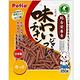 日本Petio派地奧-美味牛肉/雞肉條 250g (長/短) x 6入組(購買第二件贈送寵物零食x1包) product thumbnail 3