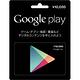 (虛擬點數) Google play Card 10000 點 日帳專用 product thumbnail 2