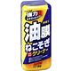 日本SOFT 99油膜連根拔除清潔劑(水性)-急速配 product thumbnail 2