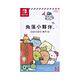 角落小夥伴 在房間角落旅行 Sumikko Gurashi Oheya no Sumi de Tabi Kibun Sugoroku - NS SWITCH 中文亞版 product thumbnail 3