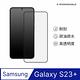 犀牛盾 Samsung S23/S23 Plus 9H 3D滿版玻璃手機保護貼 product thumbnail 5