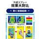 日本驅蚊涼感噴霧 - 3入組 台灣現貨 夏日必備 戶外活動 驅蟲噴霧 超值優惠【良質&還原愛】 product thumbnail 4