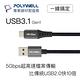 POLYWELL USB 3.1傳輸線 Type-C To Ａ 1米 product thumbnail 3