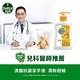 Dettol 滴露 滴露清新柑橘潔手液洗手乳(250ml) product thumbnail 3