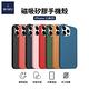 WiWU for iPhone 13 Pro可磁吸矽膠手機殼+Cube磁吸無線充20W PD快充行動電源 10000mAh product thumbnail 6