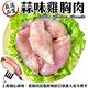 【海陸管家】舒肥低溫烹調調味雞胸肉(生)8包(每包約150g) product thumbnail 8