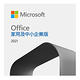 【Microsoft 微軟】OFFICE 2021 家用及中小企業版- ESD數位下載版 (T5D-03492) product thumbnail 2