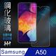 【HH】鋼化玻璃保護貼系列 Samsung Galaxy A50 (6.4吋)(內縮版) product thumbnail 3