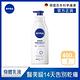 (4件組) NIVEA 妮維雅 極潤修護SOS組(極潤修護乳液400mlx2+極致修護護手霜75mlx2)(醫美級修護/保濕身體潤膚乳) product thumbnail 2