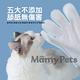 Ｍamy Pets 寵物免洗5指Spa手套。袋裝(5入包) product thumbnail 6