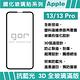 GOR Apple iPhone 13/13 Pro 熒紫抗藍光 3D滿版鋼化玻璃保護貼 藍光保護貼 product thumbnail 6