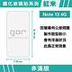 GOR 紅米 Note 13 4G 9H鋼化玻璃保護貼 全透明非滿版2片裝 公司貨 product thumbnail 3